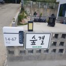 목실길따라 이미지