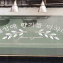 일향플라워 이미지