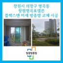 395-2-000011 | 창원 명곡포엘른에서 확인한 미세방충망 차이. 블랙스텐 선택 후기