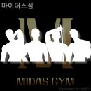 마이더스짐 이미지