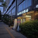 세븐일레븐 화성본점 | 동탄역 근처 가성비 좋은 고깃집! 돼지삼총사 방문 후기