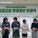 안산시립지역아동센터 이미지