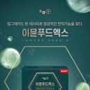 엑스푸드 이미지