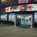 서울집설농탕