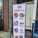 대치동 맛집 칠리향 마라탕 내돈내산 후기