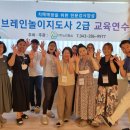 청주 시니어 강사 경력자 모집_ 어르신과 함께하는 즐겁고 신나는 인지교육 문의 043.286.9977 이미지