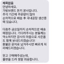 이번추석에 돈키가방 입고지연실화냐ㅑ 이미지