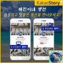 스토리채
