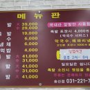 우가네사또족발 이미지
