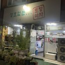 부광로 7번길 이미지