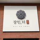 장인더 이미지