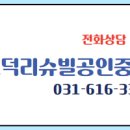 고덕에듀공인중개사사무소 이미지