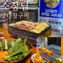롯데양곱창 | 부산 서면 양곱창 맛집 추천｜롯데백화점 후문 소장님 양곱창구이 후기