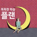 대구 예담학교 전원합격 후기ㅣ2025학년도