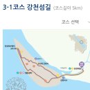 여강길(3-1코스 강천섬길) | 남한강이 품은 휴식처 여주 가볼만한 곳 강천섬(여강길3-1코스 강천섬길)