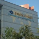 경상북도산림과학박물관 이미지