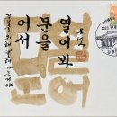 2024 강원 동계청소년올림픽 231206 ㅡ 강원 2024 주제곡 / 꿈을 위해 달려가는 거야 2/28 ㅡ 이미지