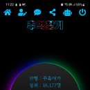 폰으로 추억찾기 어플. 와우라디오. 스마트라디오 듣기!! 이미지