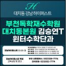 에이스단과학원 이미지