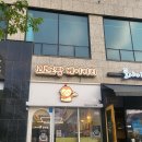 코코로팡 | 내포 빵집 코코로팡 베이커리 슈크림빵 팥빙수 맛집