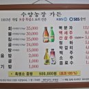 수양농장가든 이미지