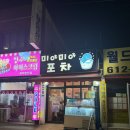 부경횟집 | 경성대 횟집 가격 좋고 푸짐한 모듬회 미야미야회포차