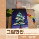 그림한잔 이미지