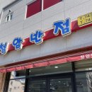 청암반점 네이버블로그