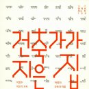 건축사사무소예인그룹