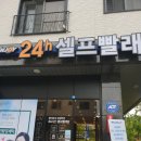 솔터세탁 이미지