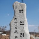 박산리 작약골 쌍탑제 Daum카페