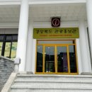 경상북도관광홍보관 이미지