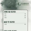 가빈테라피