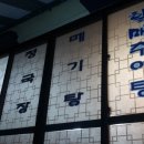 전통할매추어탕