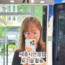 라운즈세종나성점 이미지