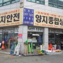 양지상사 이미지