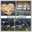 구미곤충산업농장 | 밀양 여행 아이와 가볼만한곳 추천 버그밀 곤충체험관 피자만들기