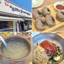 삼교리 동치미 막국수 | 가평 자라섬 근처 맛집 동치미 육수가 포인트인 삼교리동치미막국수 후기