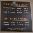 오산 내삼미동, 냉면과 돈까스를 함께 즐기기 좋은 곳 &#39;장미면옥&#39;(ft.내돈내먹 솔직후기)