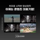 에이캠스튜디오