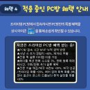 굿PC방 이미지