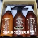 편백림 | 사천편백림 피톤치드 편백수 아보리덤 3종세트