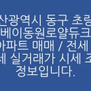 부산광역시 동구 중앙대로 286번길 이미지