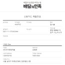 주문마트 이미지