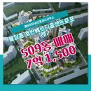 호반베르디움센트로포레 | 불당동 전문부동산 호반베르디움센트로포레 매물소개 - 7억 1,500