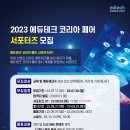 에듀테크 이미지