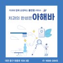 아해바덴탈 이미지