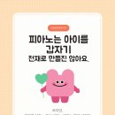 예향피아노학원