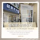 삼원 | 을지로 삼원전기 방문 후기｜르그랑 스위치 도어락 콘센트 구매 후기