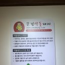 수리동 주민센터 사거리 1 | 금천구청역 맛집 소백산 시흥사거리점 / 독산동 소고기 정육식당 추천 온누리상품권 사용 후기